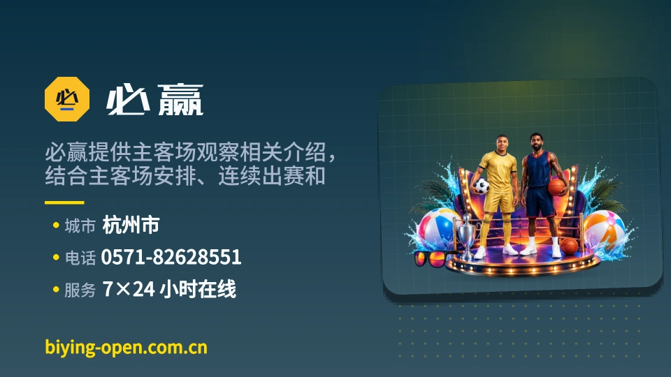 必赢故事